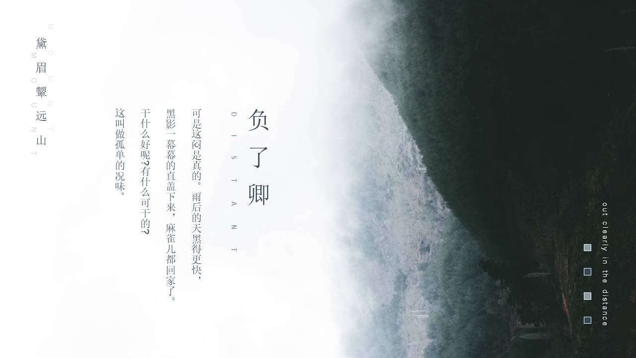中国风 (51).pptx